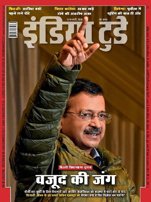 Title details for India Today Hindi by Living Media India Limited - Available